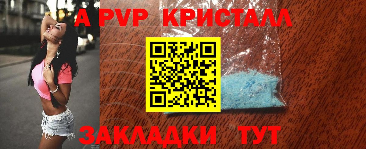 APVP СК КРИС  Вход с VPN  Alpha PVP  Североморск  Alpha PVP Соль  A-PVP СК 