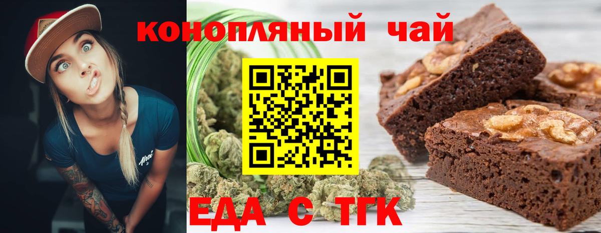 Североморск  Еда ТГК марихуана  Вход с VPN 