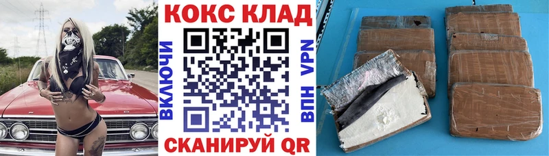 Кокаин VHQ  Североморск 
