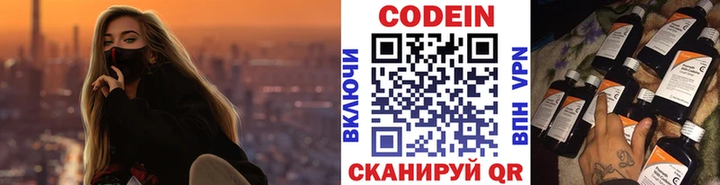 Кодеин Purple Drank кракен Североморск