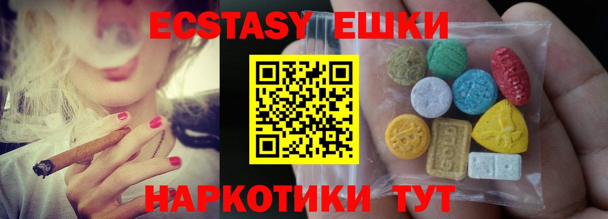 Экстази Philipp Plein  omg ССЫЛКА  Ecstasy  Североморск  Ecstasy Cube  Вход с VPN 