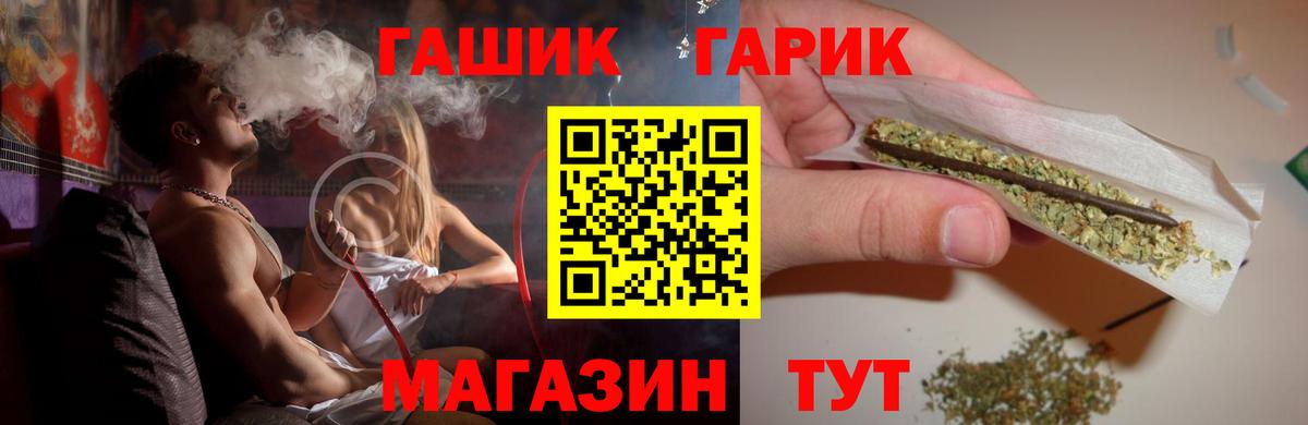 Североморск  Гашиш убойный  ГАШ 40% ТГК  ГАШ  Вход с VPN 