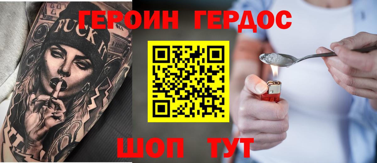 Североморск  ГЕРОИН Heroin  Вход с VPN 