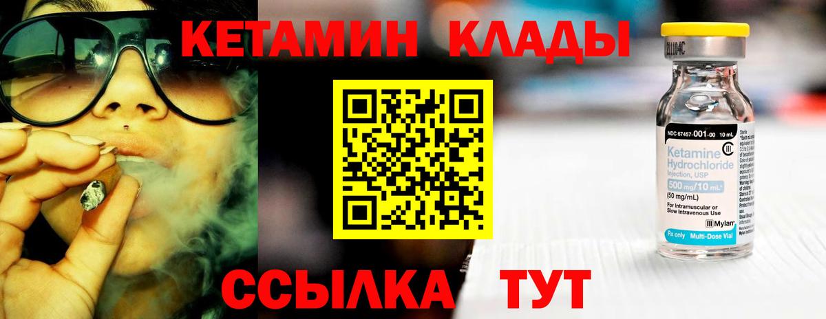 Кетамин ketamine Североморск