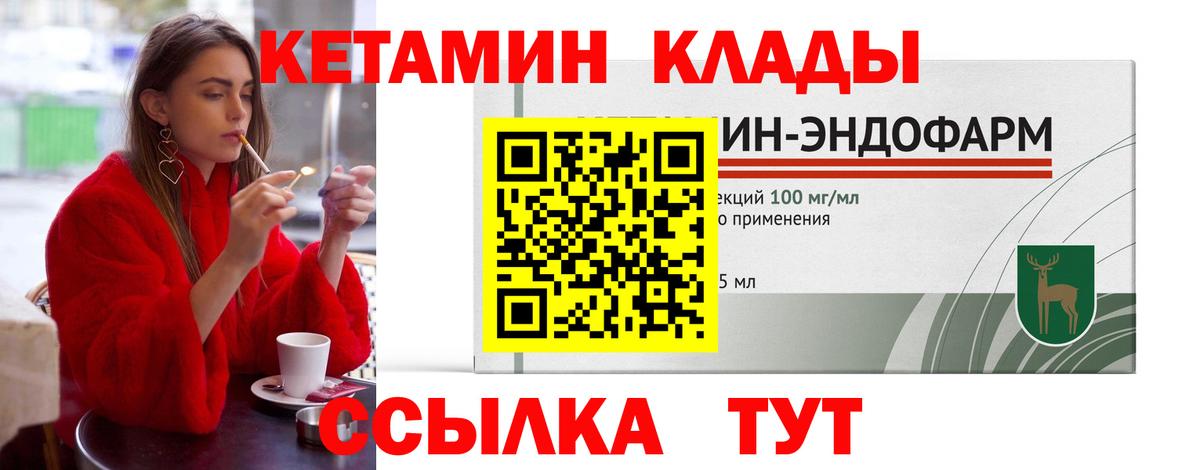 Североморск  Кетамин VHQ  Вход с VPN 