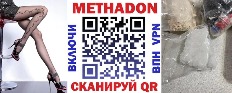 Метадон VHQ  Североморск 