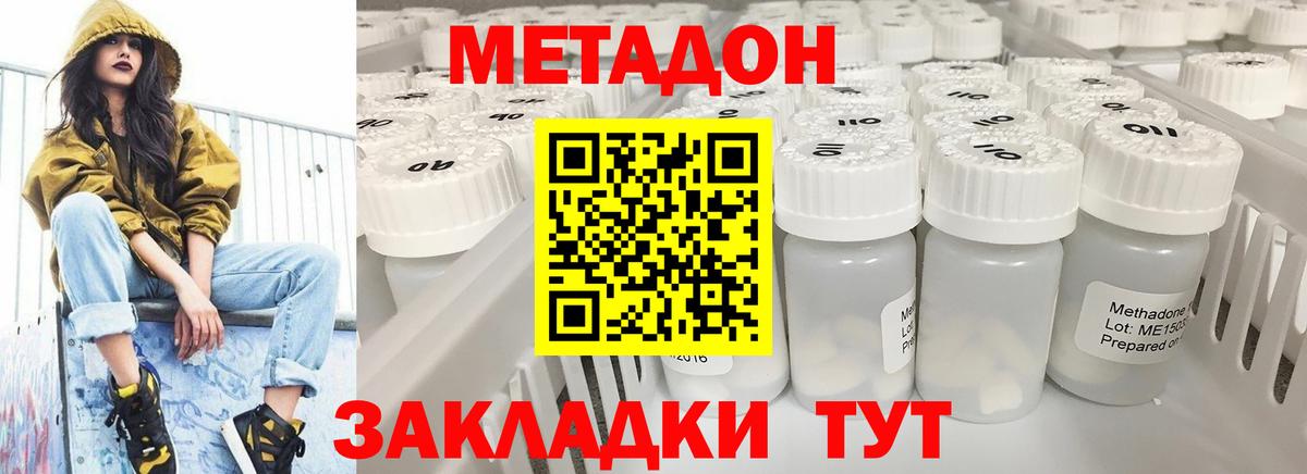 Североморск  Метадон methadone  МЕТАДОН мёд  Вход с VPN 