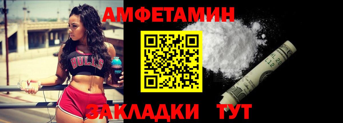 Североморск  МЕТАМФЕТАМИН витя  Вход с VPN 