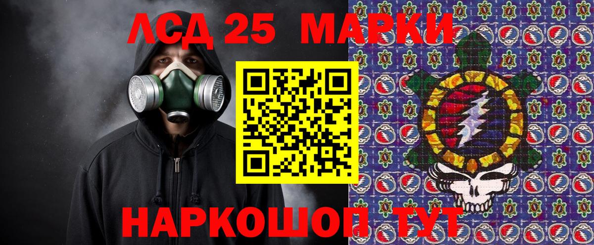 Наркотические марки 1,8мг  Вход с VPN  Марки N-bome  Североморск 