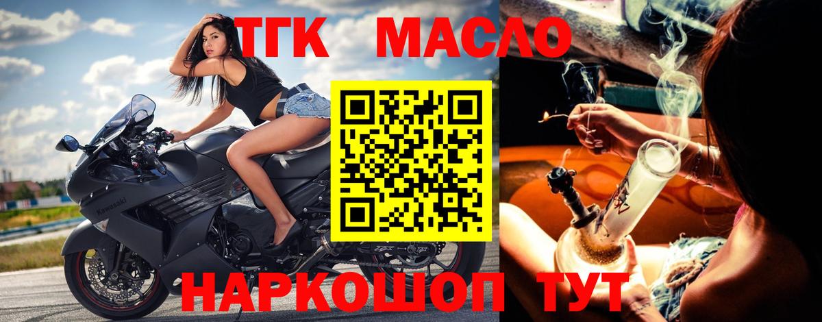 ТГК вейп Североморск