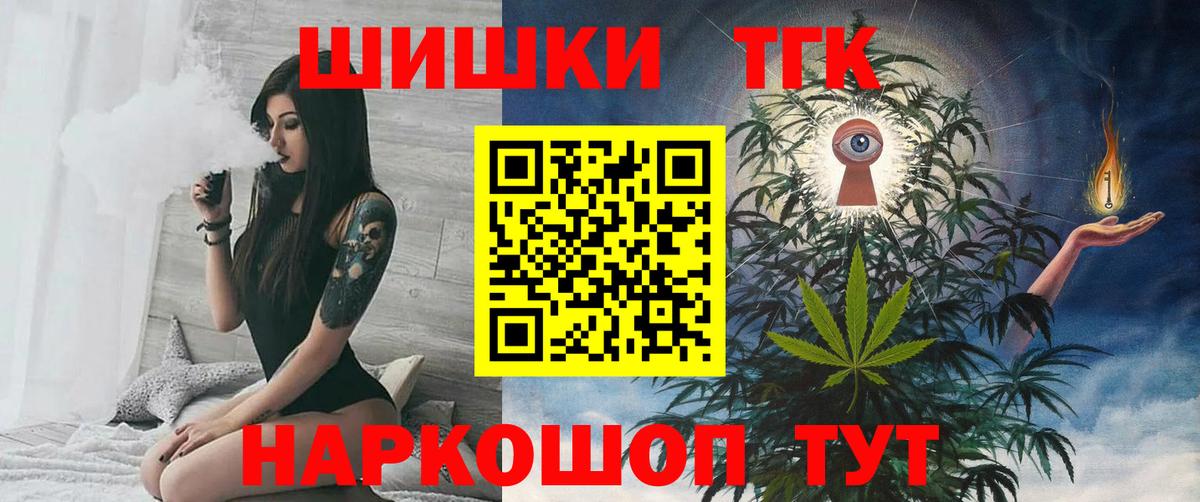 Каннабис план  Марихуана конопля  Североморск  Вход с VPN 